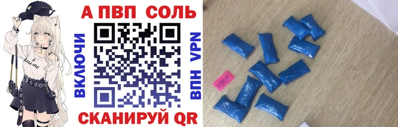 APVP кристаллы  Медногорск 