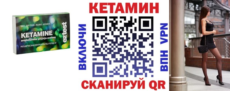 КЕТАМИН VHQ  hydra ссылка  Медногорск  купить  цена 