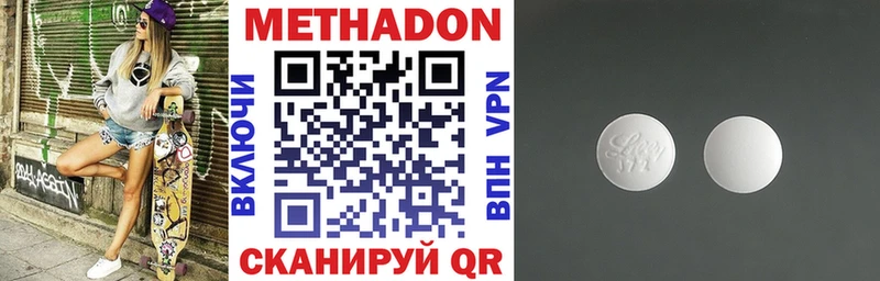 Метадон кристалл  Медногорск 